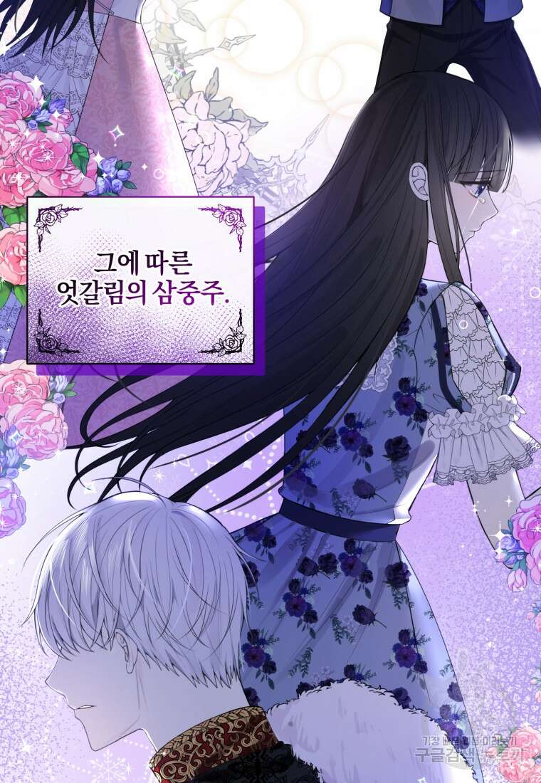 후회 남편을 고쳐 쓰겠습니다 1화 8
