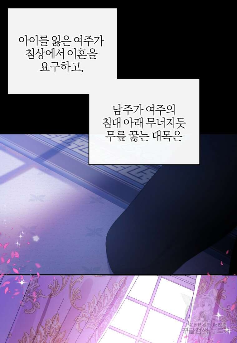 후회 남편을 고쳐 쓰겠습니다 1화 10