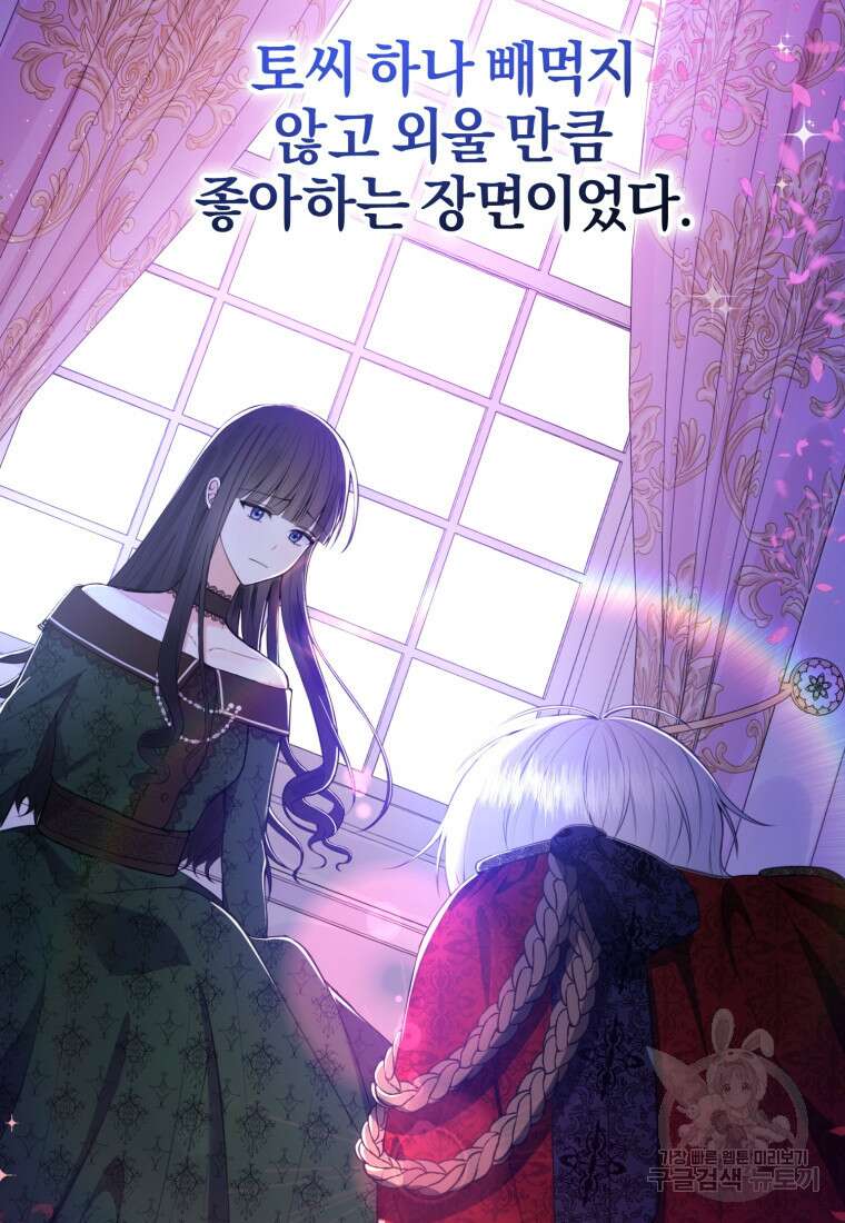후회 남편을 고쳐 쓰겠습니다 1화 11