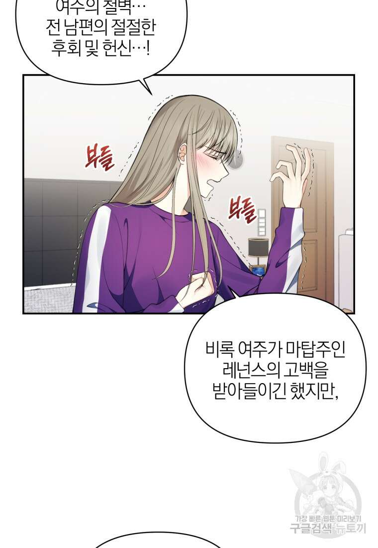 후회 남편을 고쳐 쓰겠습니다 1화 13