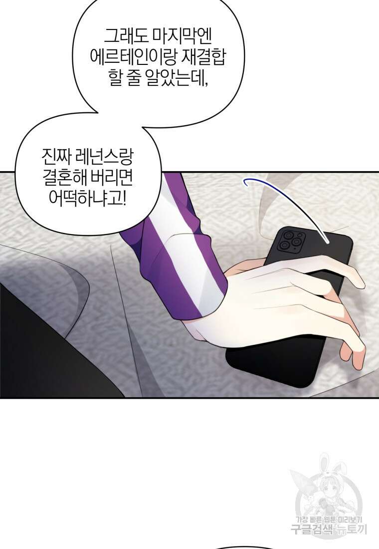 후회 남편을 고쳐 쓰겠습니다 1화 14