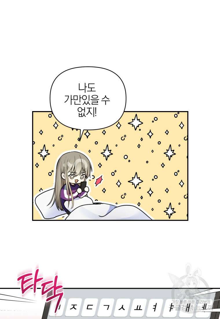 후회 남편을 고쳐 쓰겠습니다 1화 17