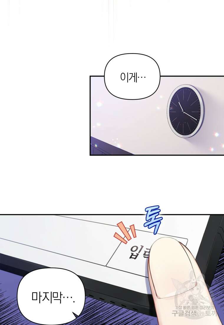 후회 남편을 고쳐 쓰겠습니다 1화 19