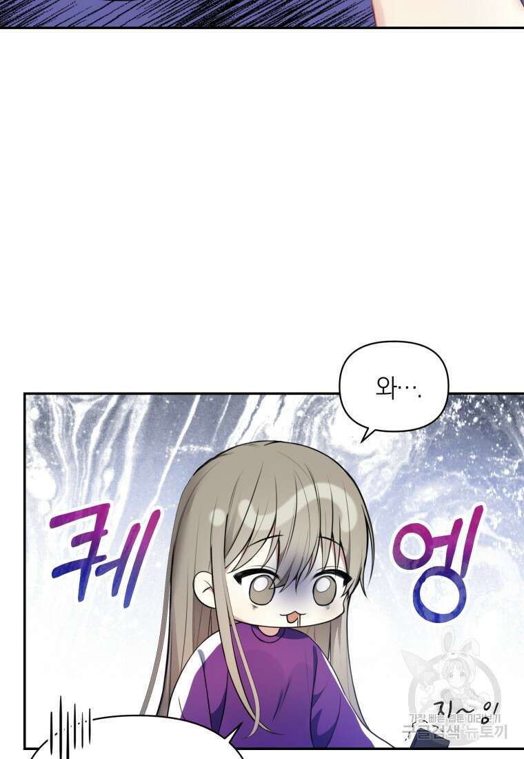 후회 남편을 고쳐 쓰겠습니다 1화 20