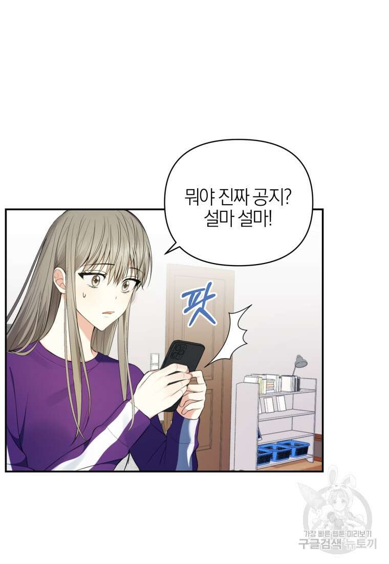 후회 남편을 고쳐 쓰겠습니다 1화 22