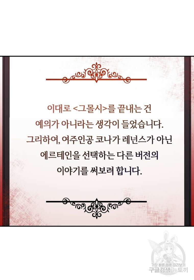 후회 남편을 고쳐 쓰겠습니다 1화 23