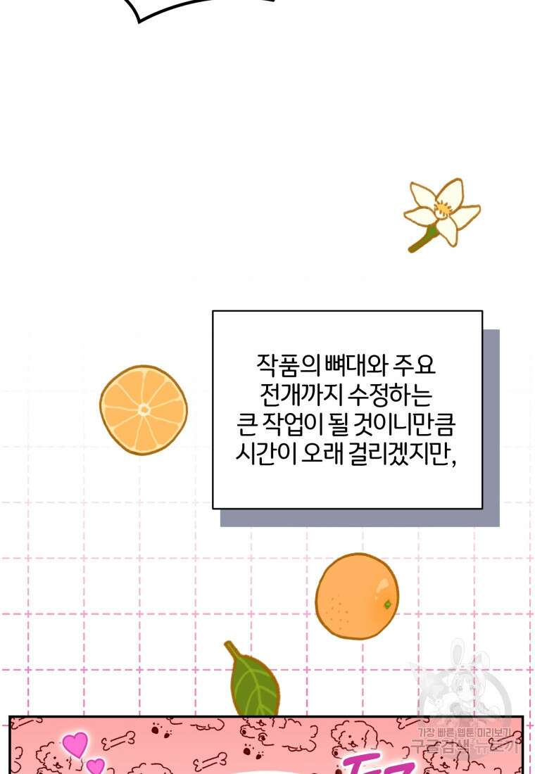 후회 남편을 고쳐 쓰겠습니다 1화 26