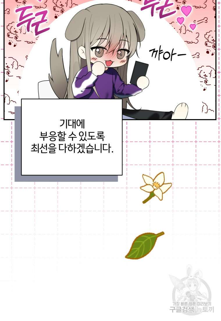 후회 남편을 고쳐 쓰겠습니다 1화 27