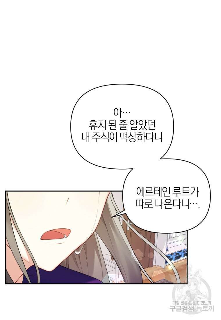후회 남편을 고쳐 쓰겠습니다 1화 29