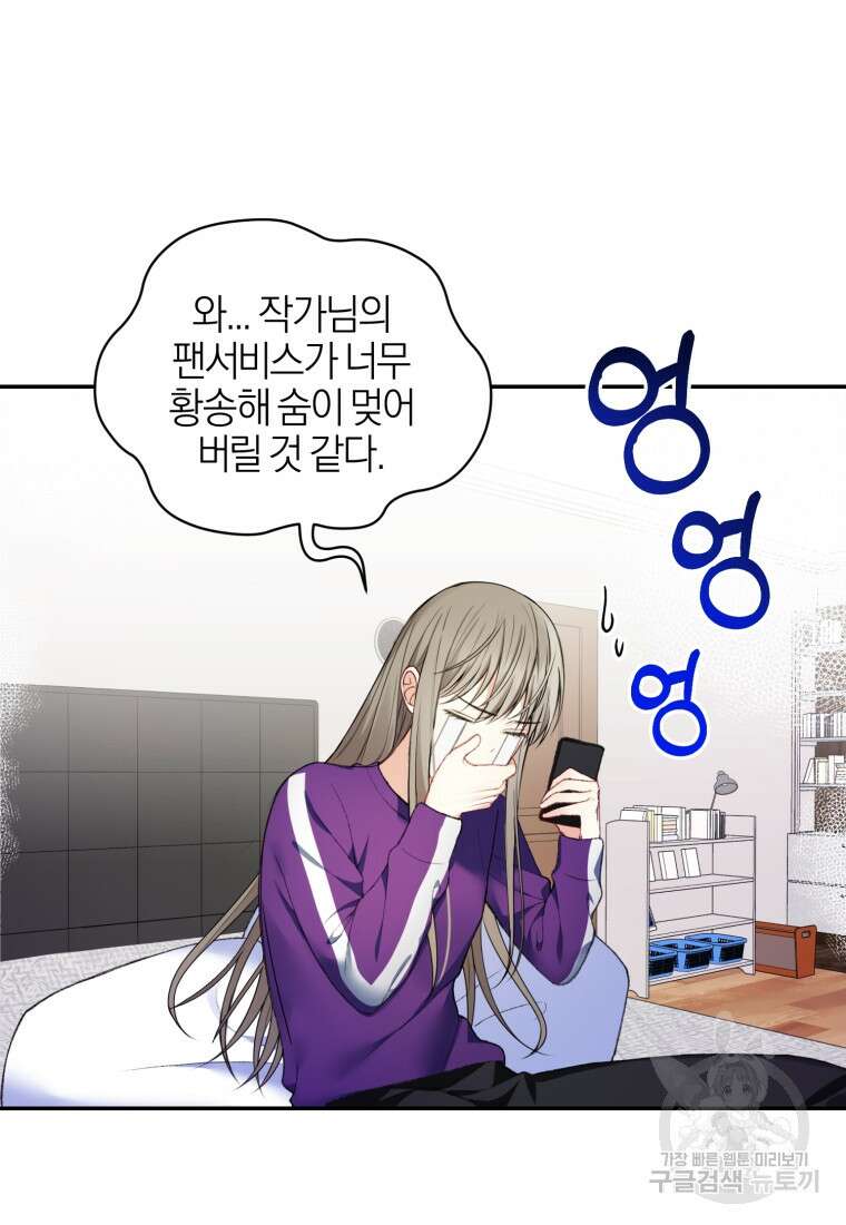 후회 남편을 고쳐 쓰겠습니다 1화 30