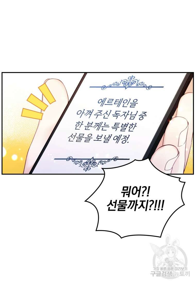 후회 남편을 고쳐 쓰겠습니다 1화 31