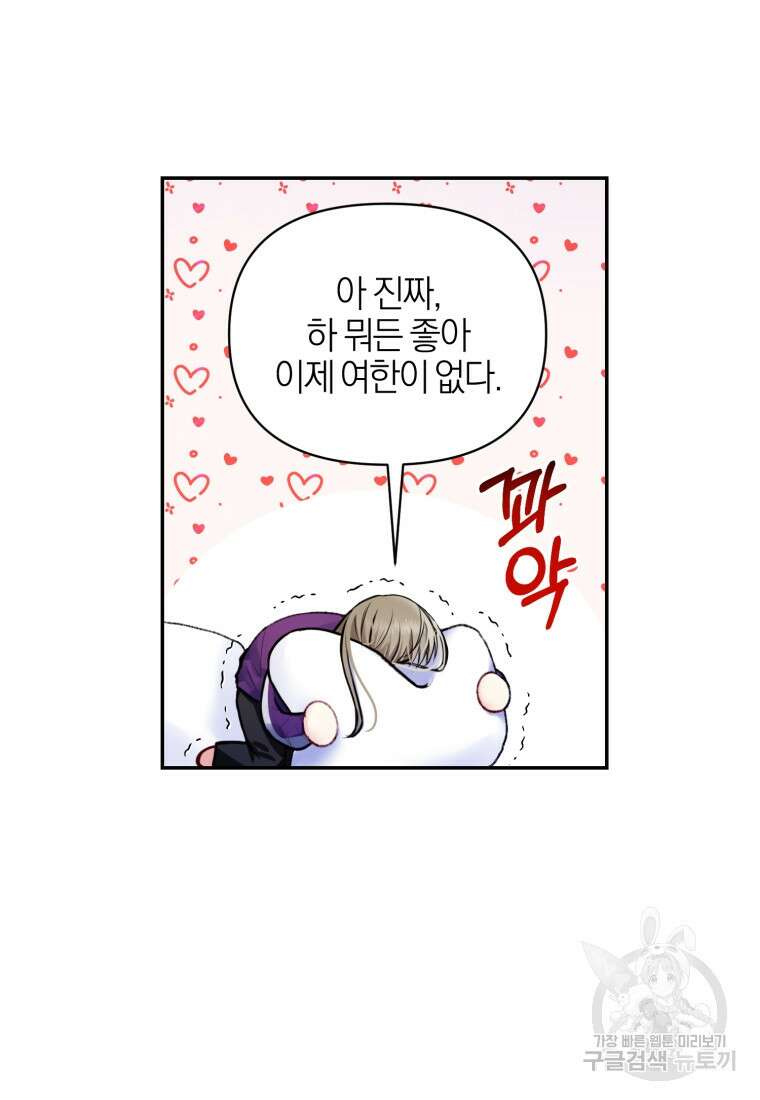 후회 남편을 고쳐 쓰겠습니다 1화 32