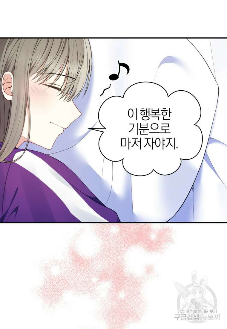 후회 남편을 고쳐 쓰겠습니다 1화 33
