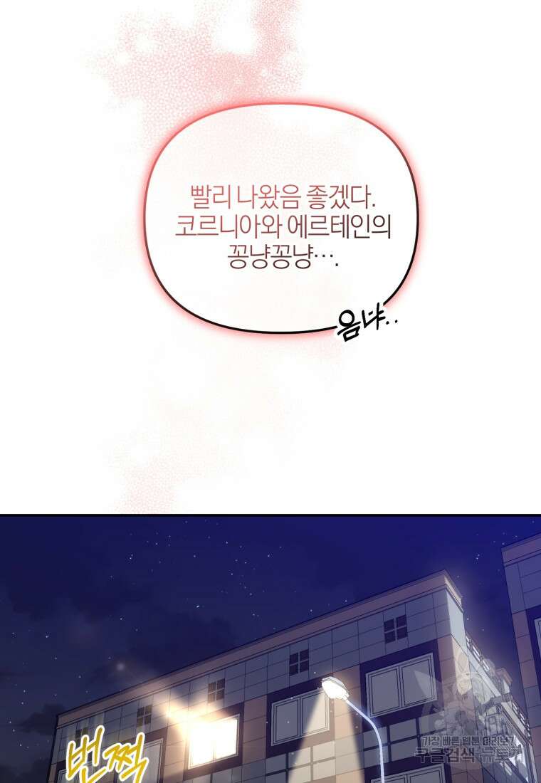 후회 남편을 고쳐 쓰겠습니다 1화 34