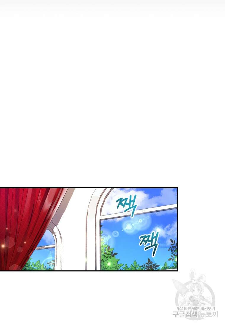후회 남편을 고쳐 쓰겠습니다 1화 36
