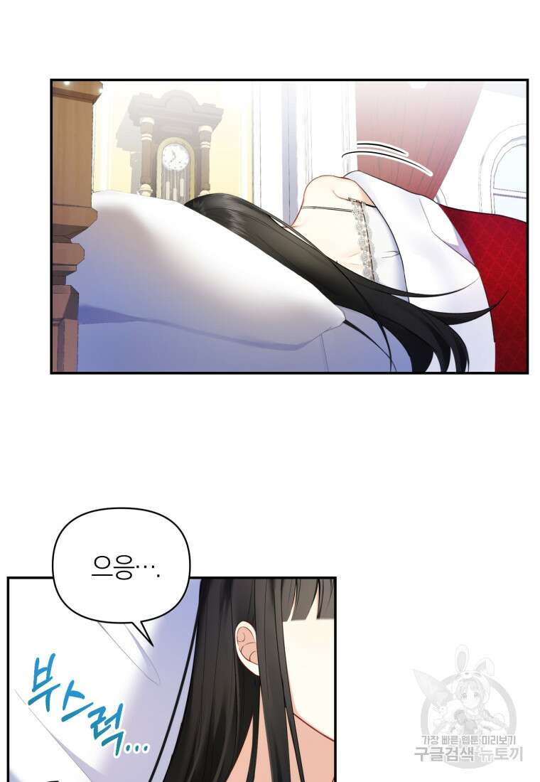 후회 남편을 고쳐 쓰겠습니다 1화 37