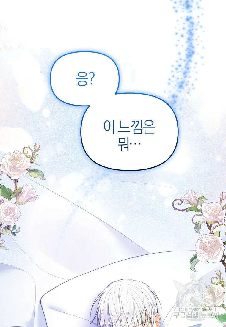 후회 남편을 고쳐 쓰겠습니다 1화 39