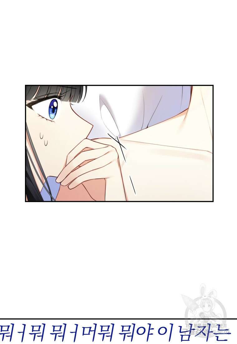 후회 남편을 고쳐 쓰겠습니다 1화 42