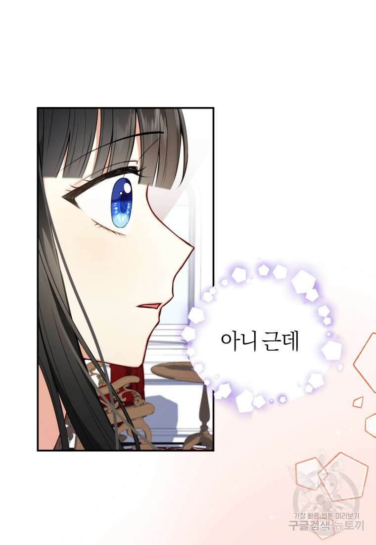 후회 남편을 고쳐 쓰겠습니다 1화 44