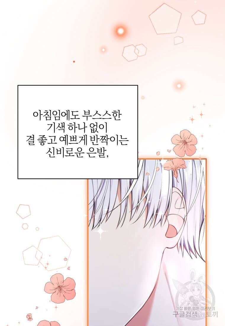후회 남편을 고쳐 쓰겠습니다 1화 45