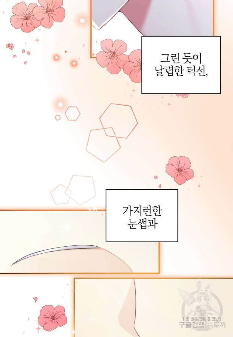 후회 남편을 고쳐 쓰겠습니다 1화 46