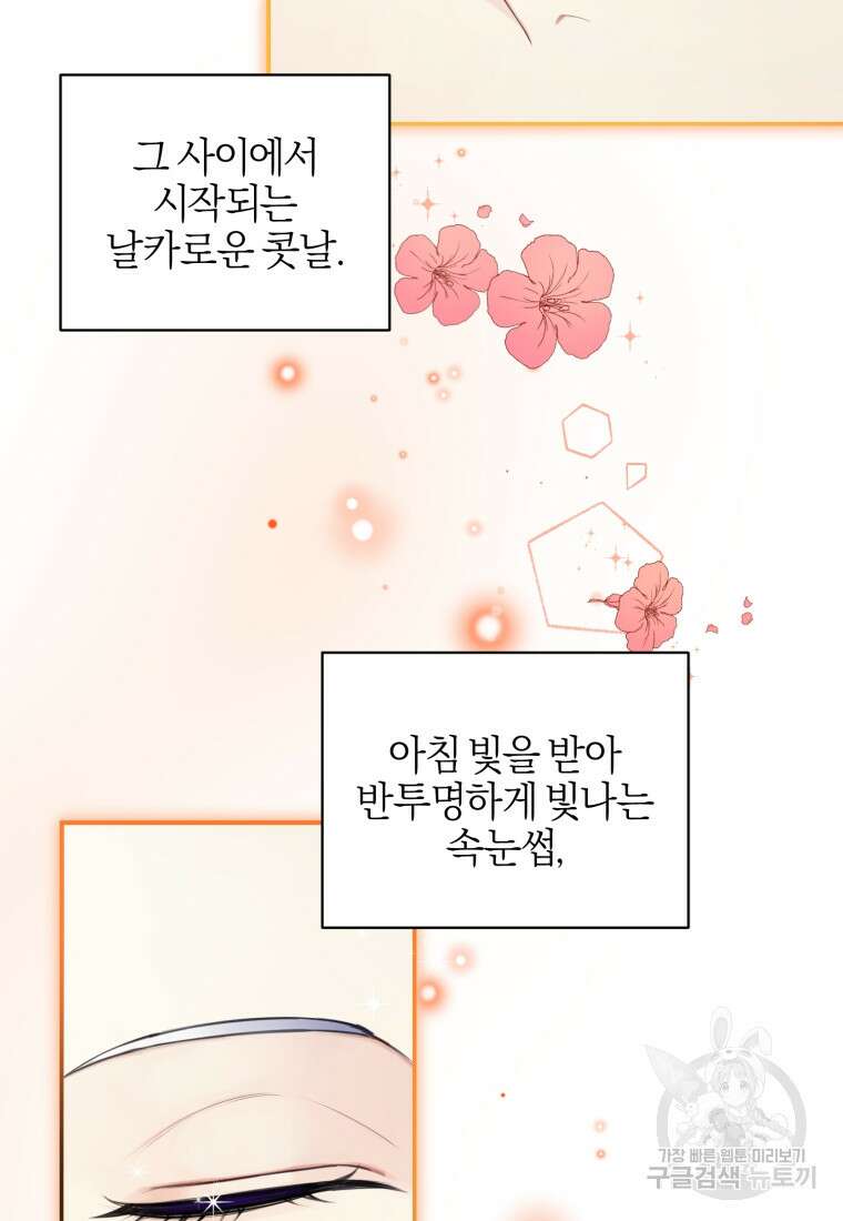 후회 남편을 고쳐 쓰겠습니다 1화 47