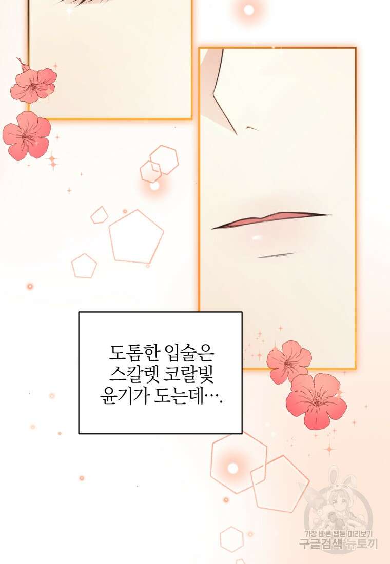 후회 남편을 고쳐 쓰겠습니다 1화 48