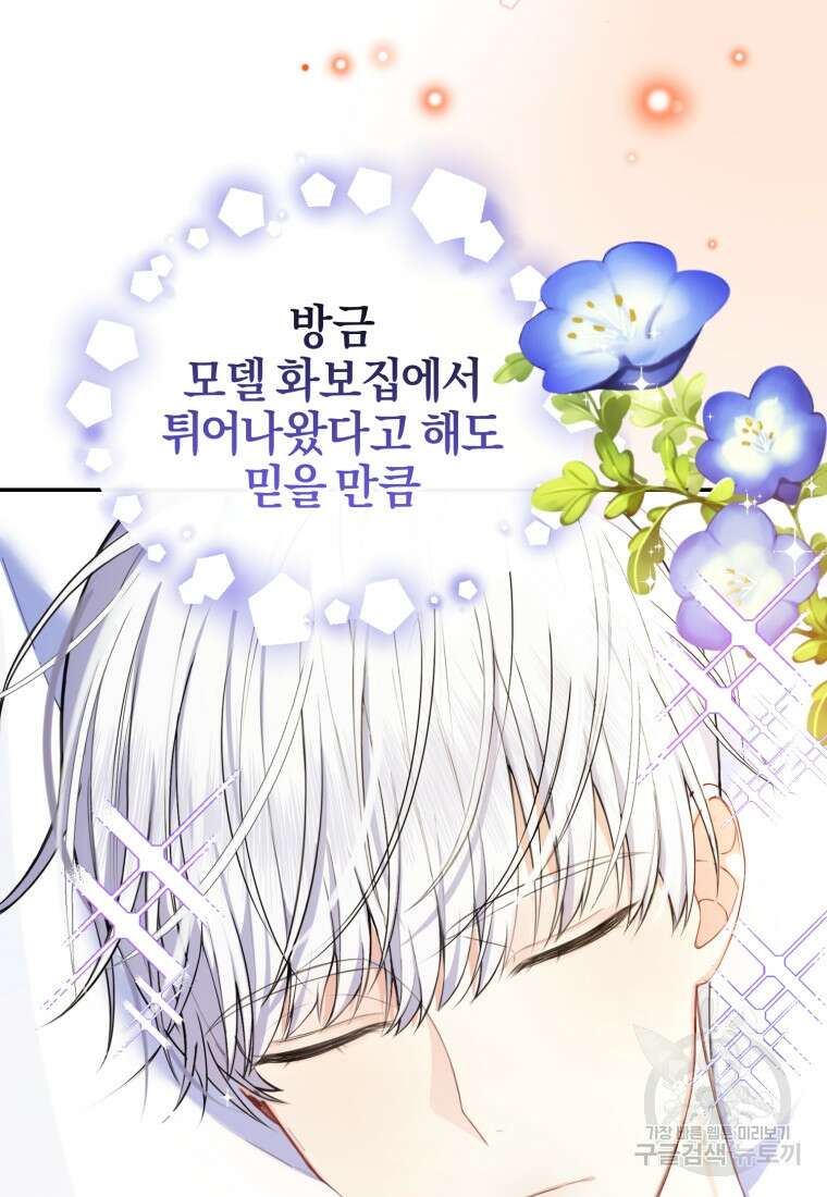 후회 남편을 고쳐 쓰겠습니다 1화 49