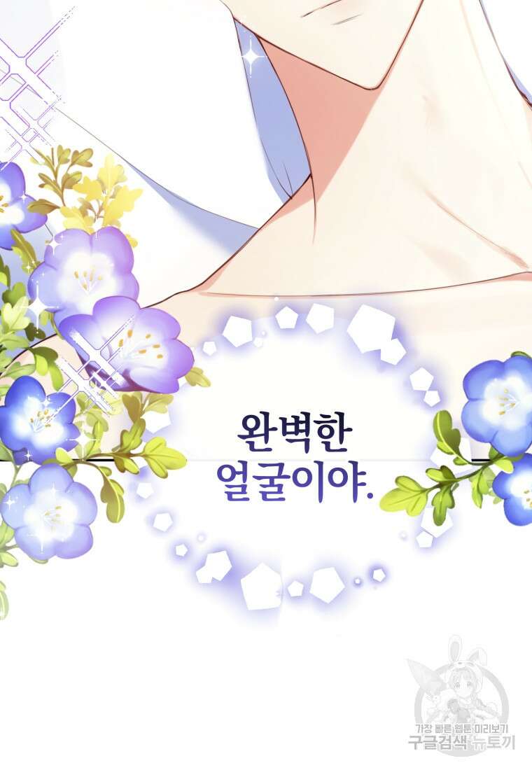 후회 남편을 고쳐 쓰겠습니다 1화 50