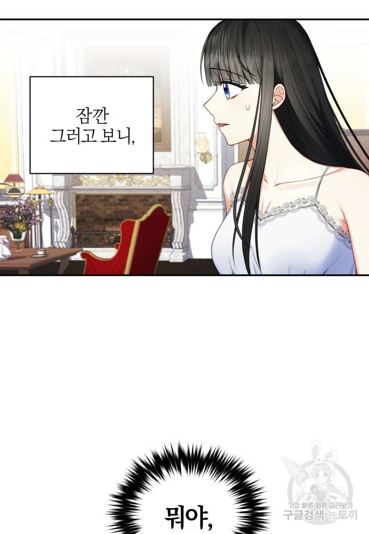 후회 남편을 고쳐 쓰겠습니다 1화 52