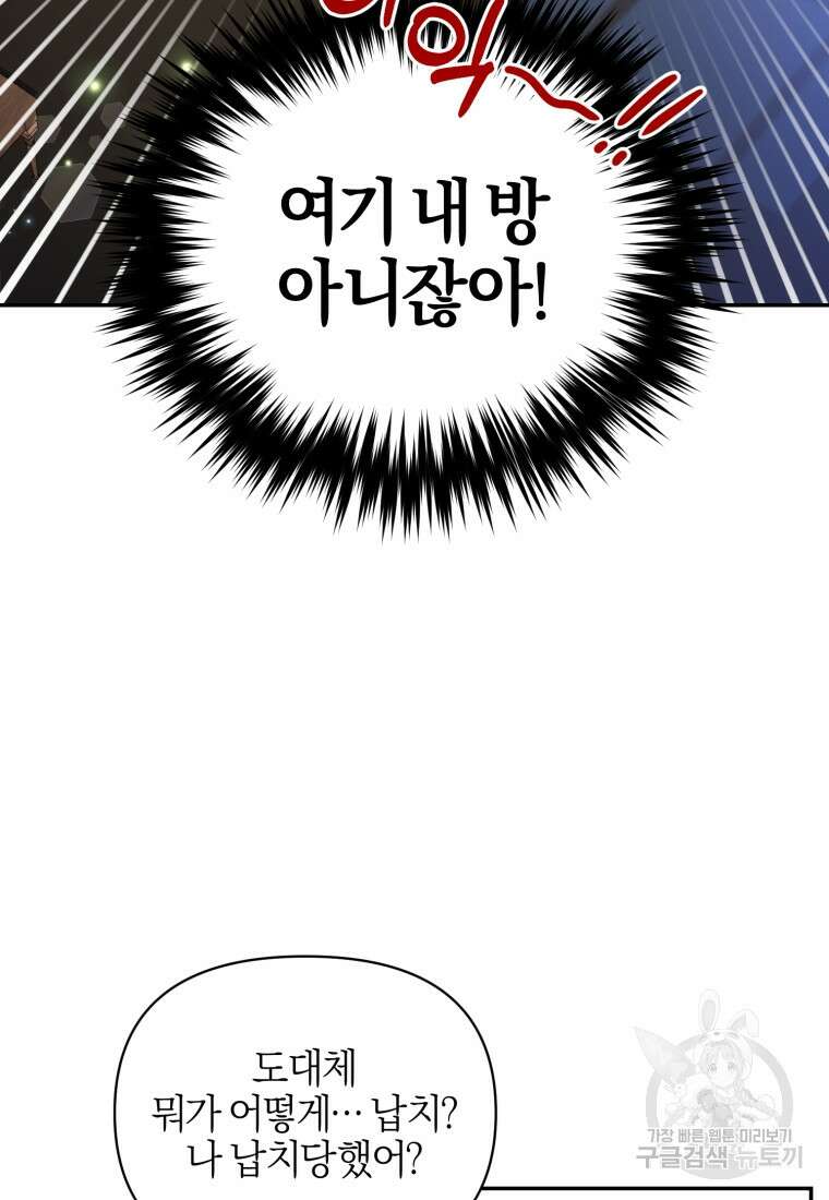 후회 남편을 고쳐 쓰겠습니다 1화 54
