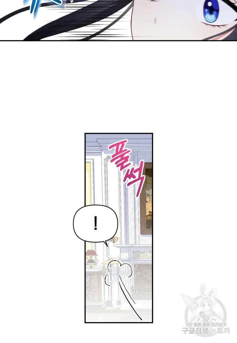 후회 남편을 고쳐 쓰겠습니다 1화 59
