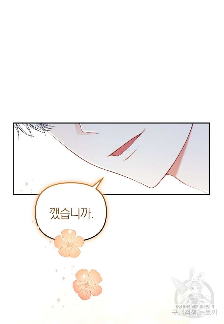 후회 남편을 고쳐 쓰겠습니다 1화 60