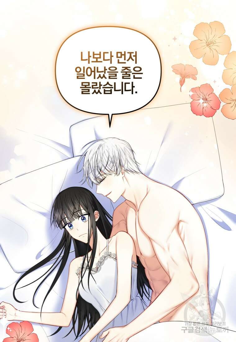 후회 남편을 고쳐 쓰겠습니다 1화 61