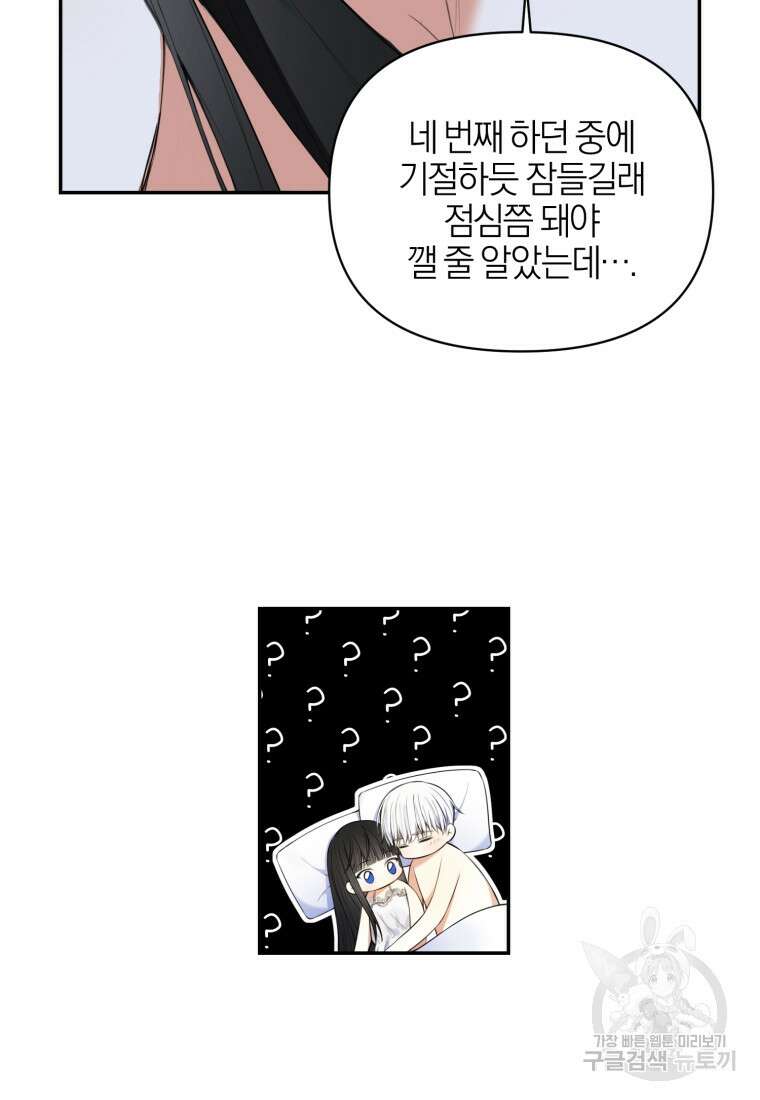 후회 남편을 고쳐 쓰겠습니다 1화 63