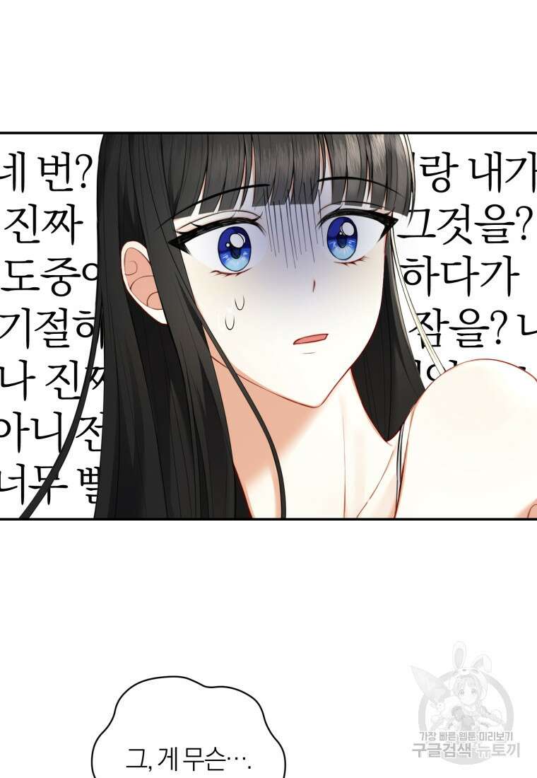 후회 남편을 고쳐 쓰겠습니다 1화 64