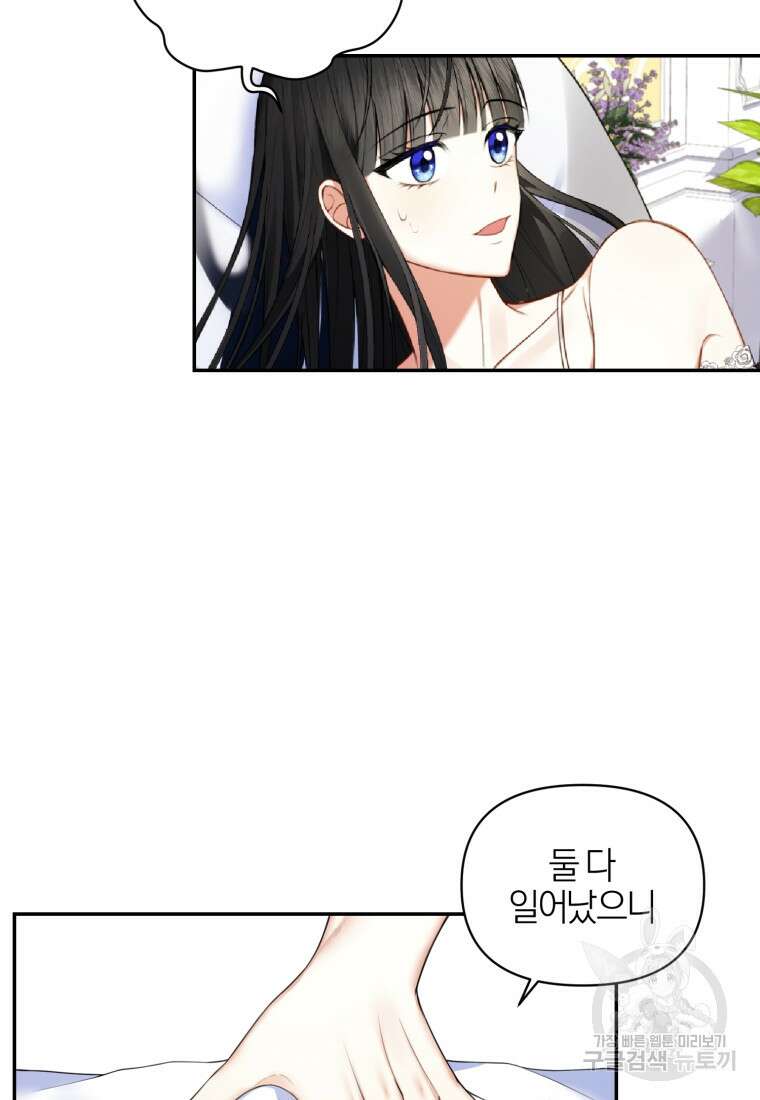 후회 남편을 고쳐 쓰겠습니다 1화 65