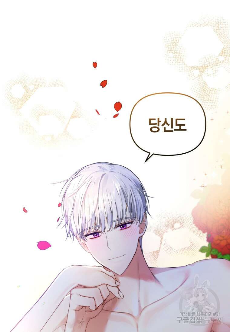후회 남편을 고쳐 쓰겠습니다 1화 67