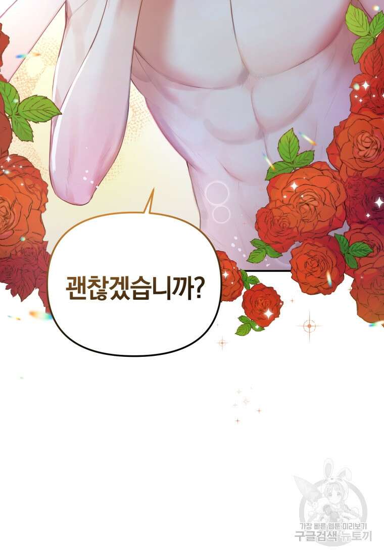 후회 남편을 고쳐 쓰겠습니다 1화 68