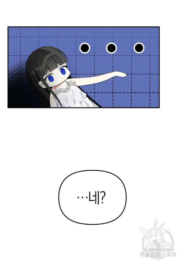 후회 남편을 고쳐 쓰겠습니다 1화 69
