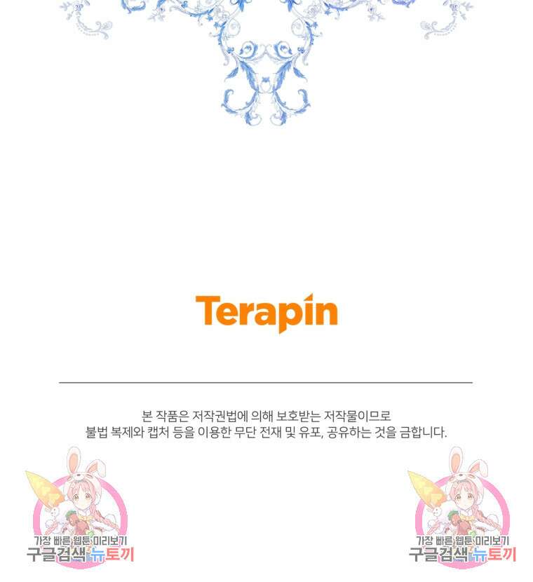 후회 남편을 고쳐 쓰겠습니다 1화 71