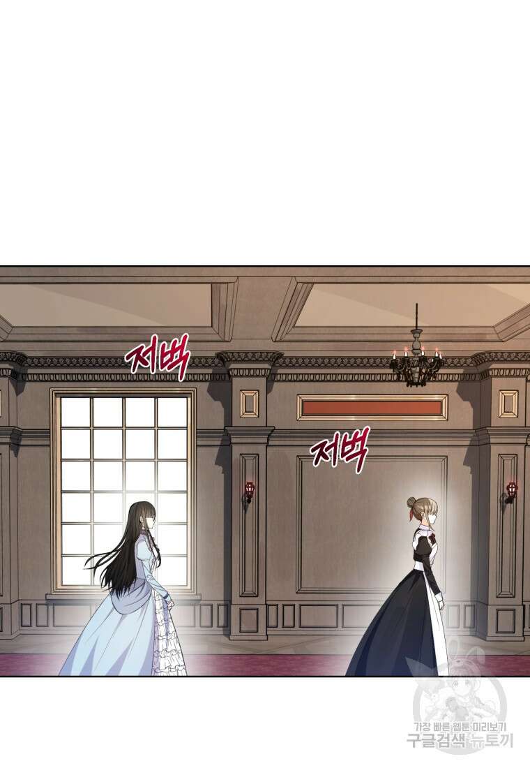 후회 남편을 고쳐 쓰겠습니다 5화 3