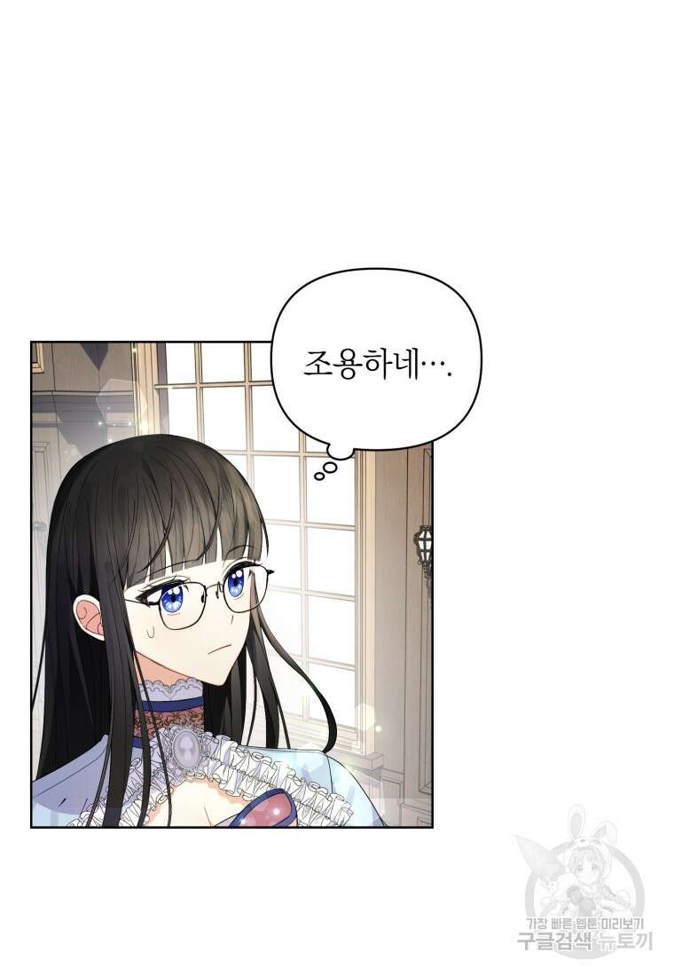 후회 남편을 고쳐 쓰겠습니다 5화 4