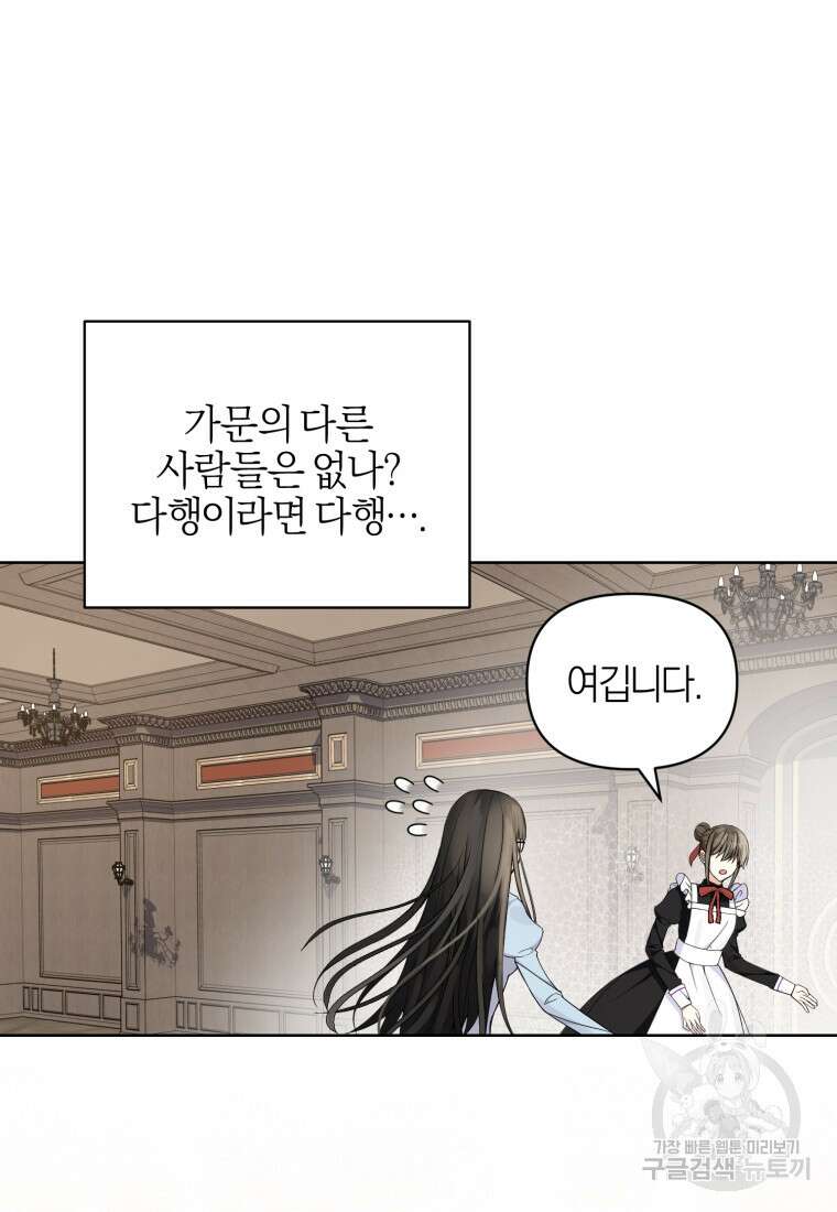 후회 남편을 고쳐 쓰겠습니다 5화 5