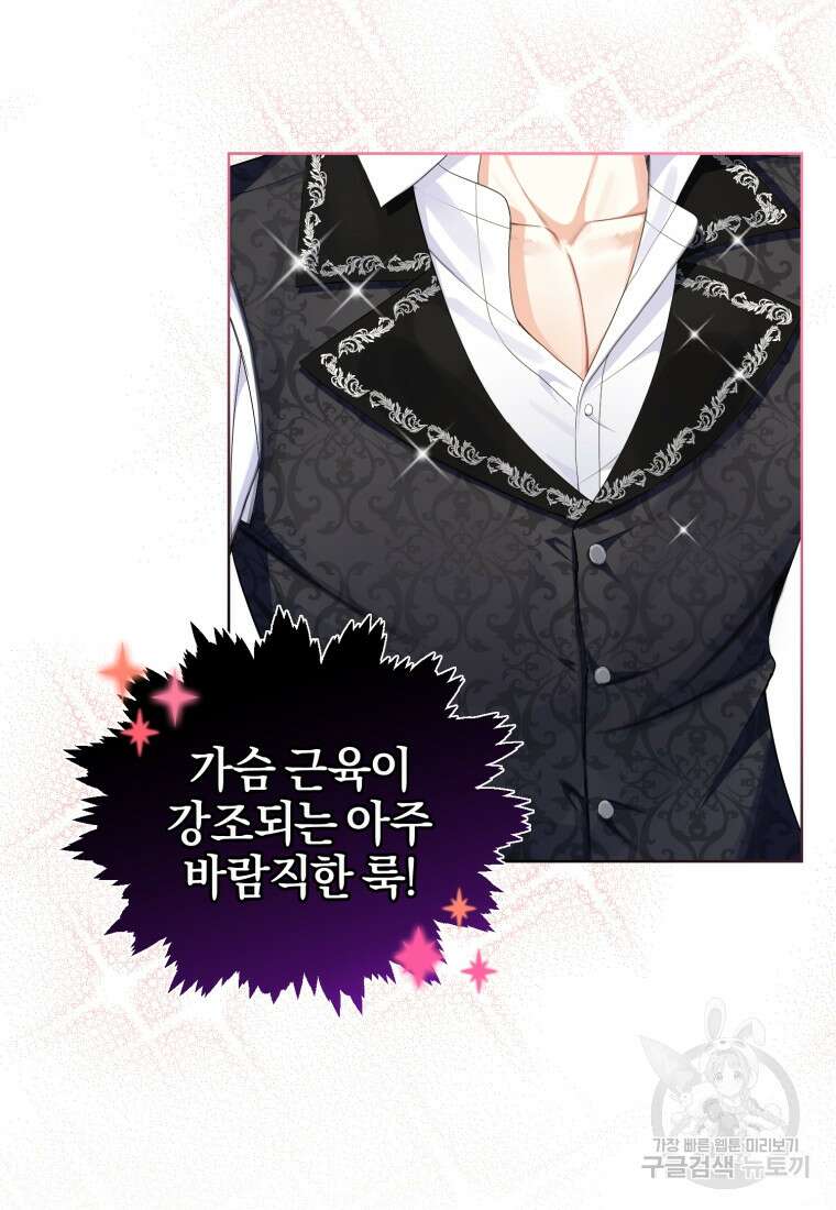 후회 남편을 고쳐 쓰겠습니다 5화 17