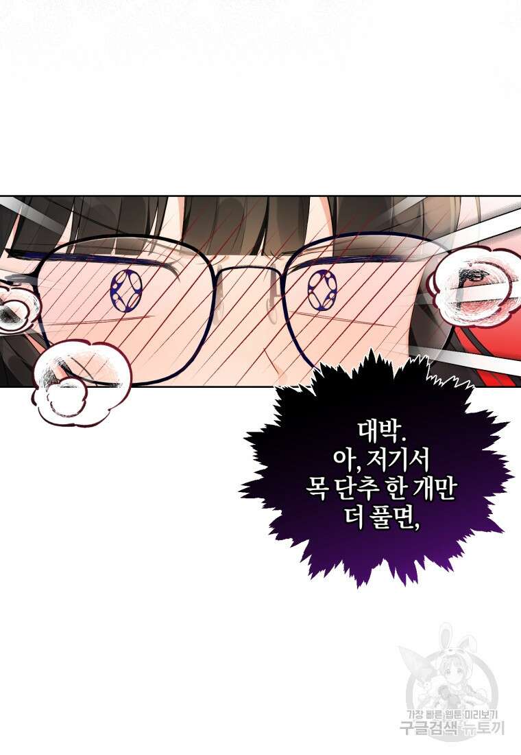 후회 남편을 고쳐 쓰겠습니다 5화 18