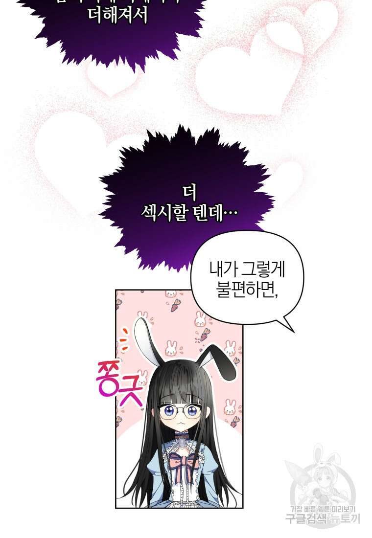 후회 남편을 고쳐 쓰겠습니다 5화 20
