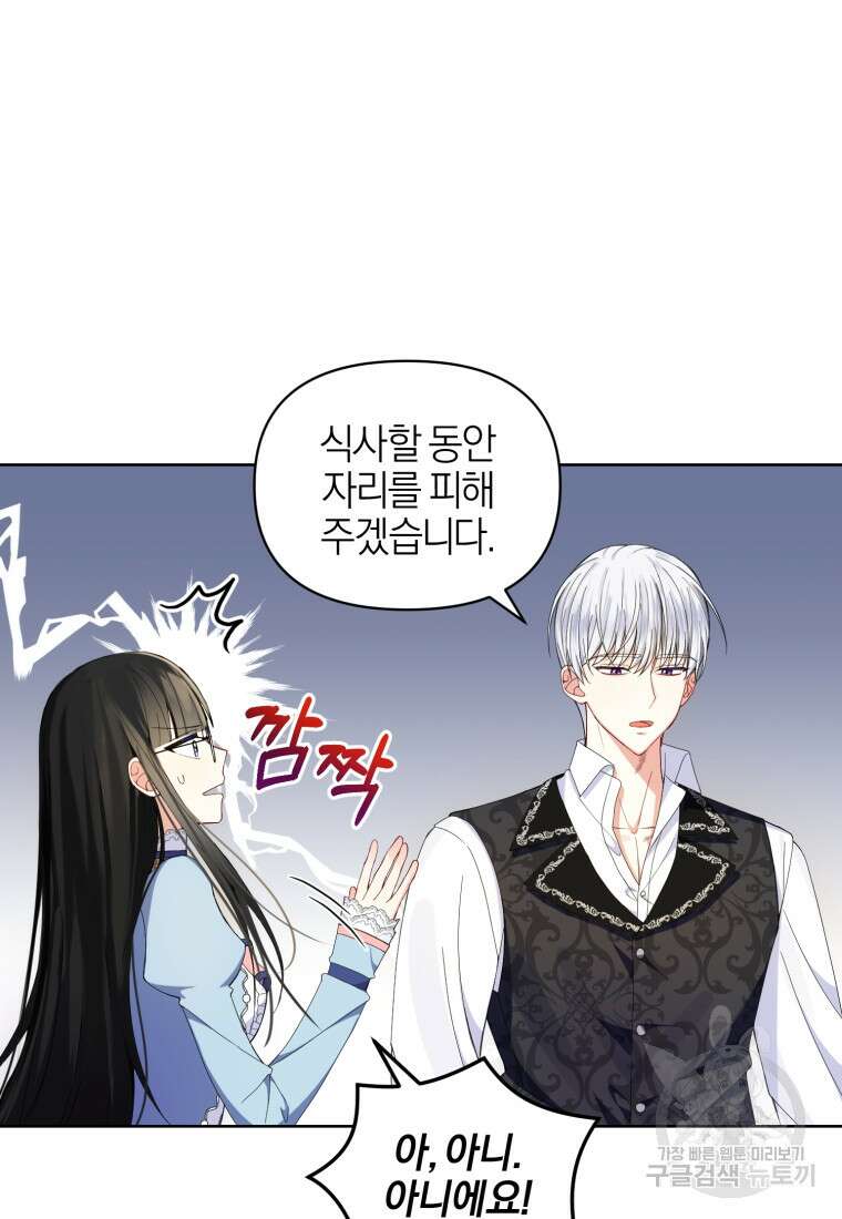 후회 남편을 고쳐 쓰겠습니다 5화 21