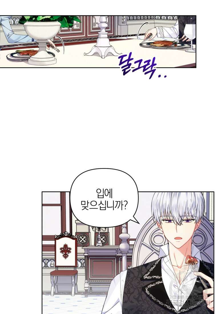 후회 남편을 고쳐 쓰겠습니다 5화 23