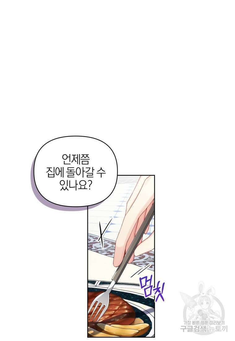 후회 남편을 고쳐 쓰겠습니다 5화 25